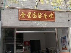 常宁常宁城区城区中心盛世华城公寓出租 生活出行方便！家具家电齐全！出租房源真实图片