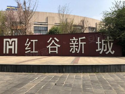 红谷新城(商住楼)优点,不足,红谷新城(商住楼)怎么样,红谷新城(商住楼