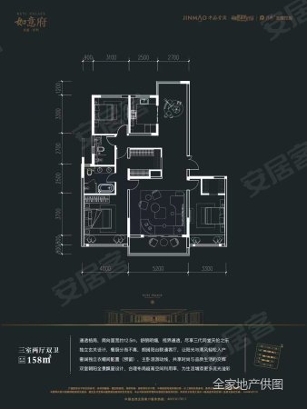 商品房 出行方便 南北通透 双卫格局 装修好,金茂如意府二手房,720万