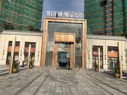 阳光城愉景公馆