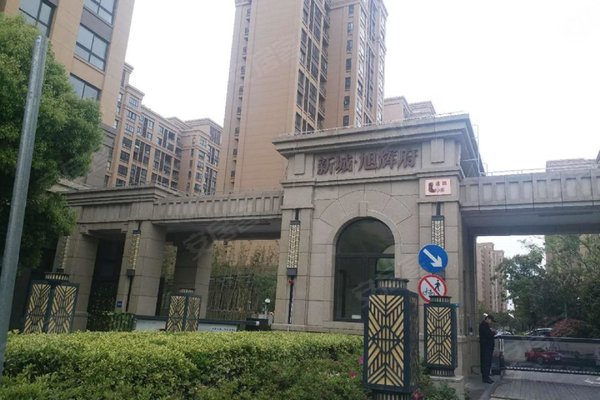 新城旭辉府有哪些不足,缺点有哪些?_兰莉解读:本小区位于金山新城.