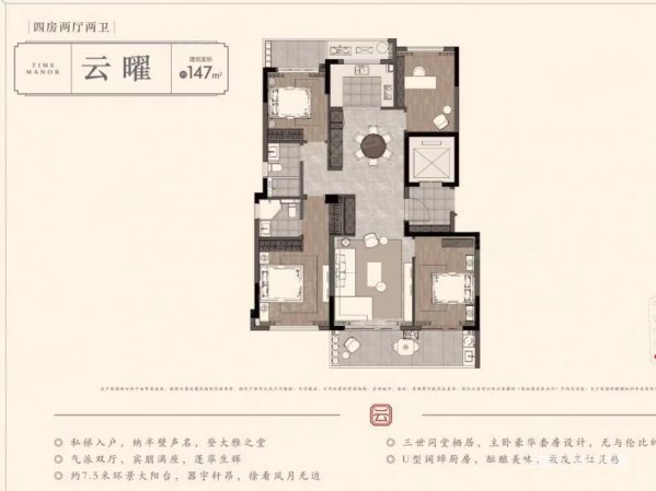 建发养云4室2厅2卫147.01㎡东南665万