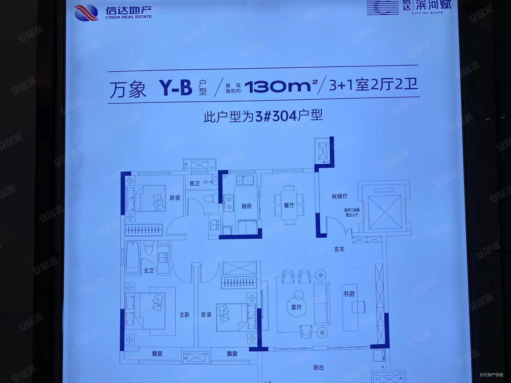 东方蓝海4室2厅2卫130㎡南北73万