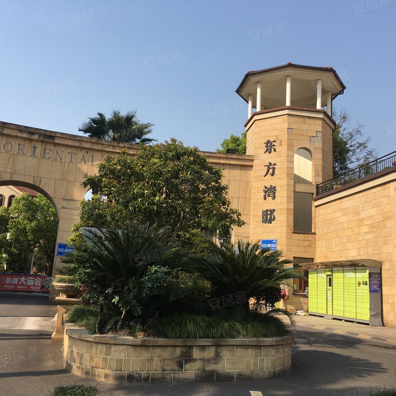 【东方湾邸, 东方湾邸小区详情,房价走势,房源,业主论坛】- 宁波58