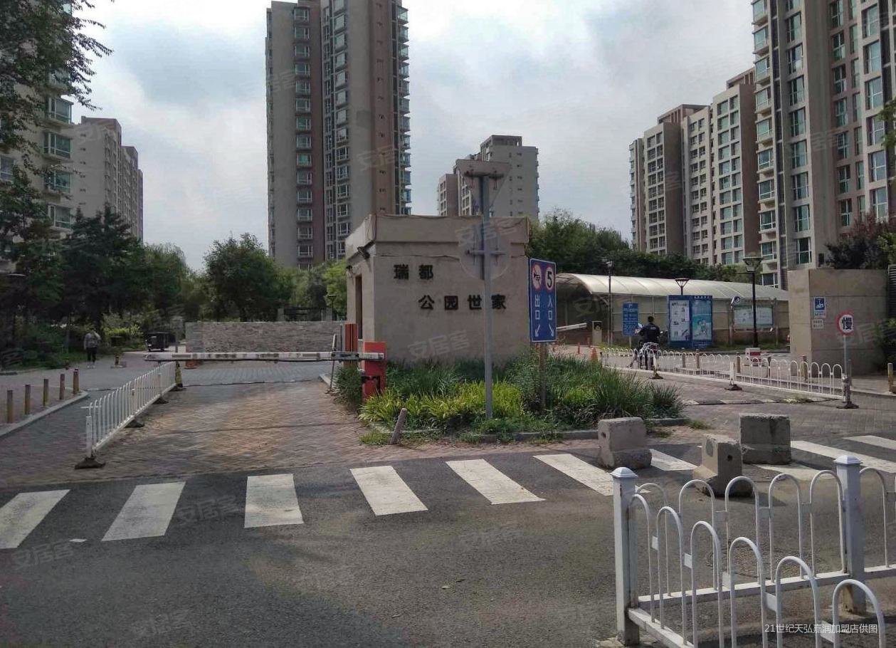 瑞都公园世家(南区)2室1厅1卫85.95㎡南450万