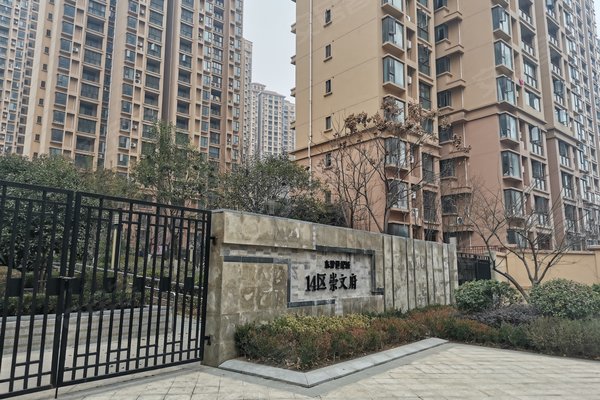 东津世纪城14区崇文府