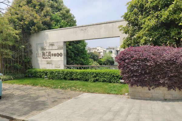 海上湾华庭(紫园)