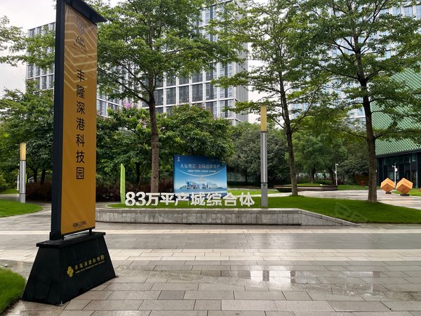 【多图】启迪协信深圳科技园,大运租房,启迪协信 精装两房 朝南 家私
