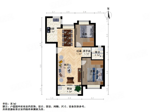 和欣国际花园(公寓住宅)2室2厅1卫87.52㎡南北628万