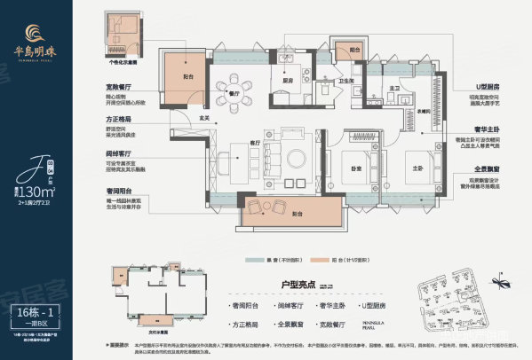 半岛明珠3室2厅3卫111㎡南55万