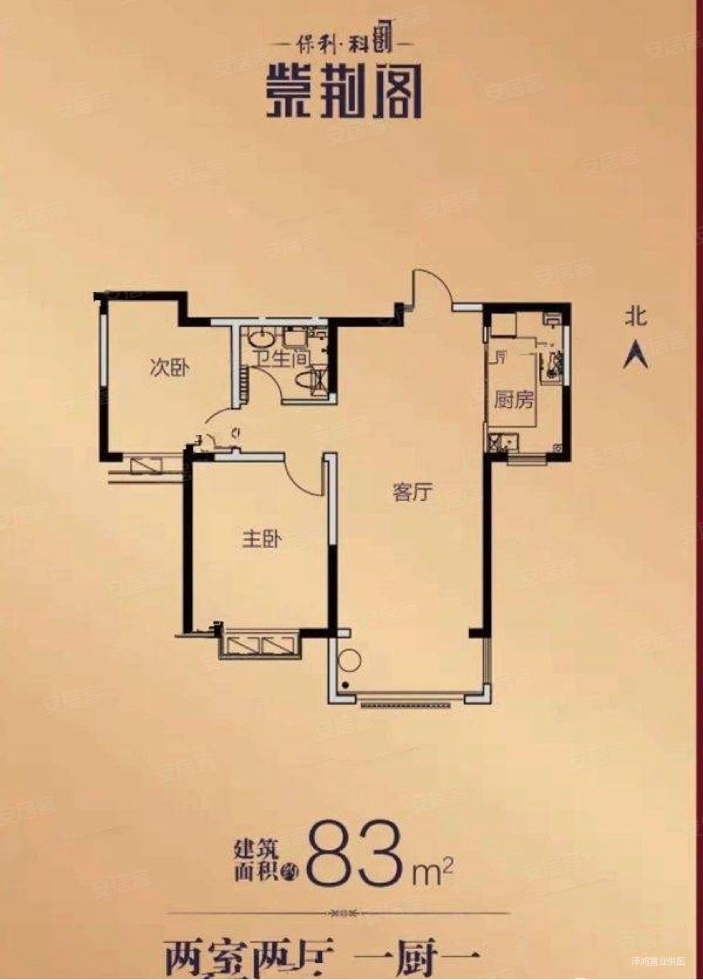 紫荆阁 2室2厅 84平116万 南北通透 房东急置换