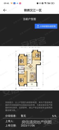 锦绣汉江1区3室2厅2卫132.13㎡南北141万