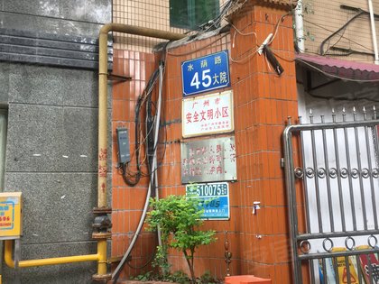 水荫路45号大院优点,不足,水荫路45号大院怎么样,水荫路45号大院周边