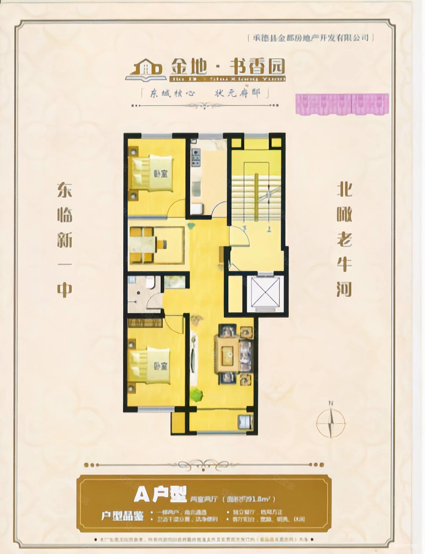 金地书香园3室2厅1卫104㎡南北59万