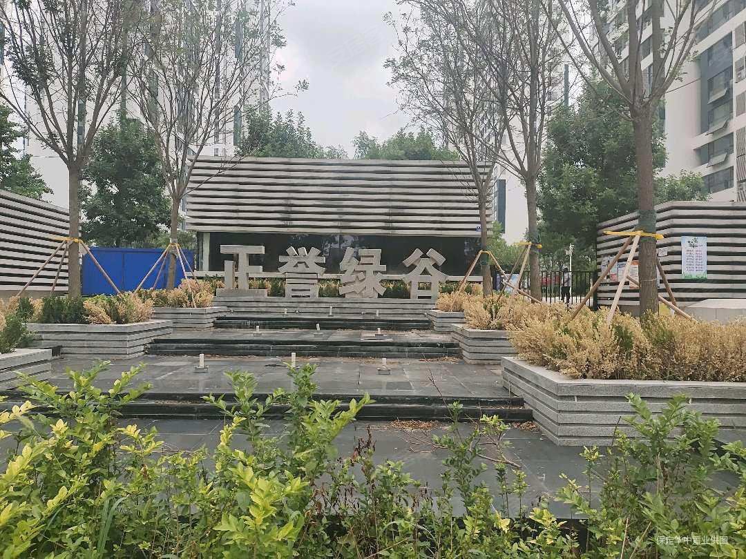 保定房产网>保定二手房>竞秀二手房>北国先天下二手房>正誉绿谷>