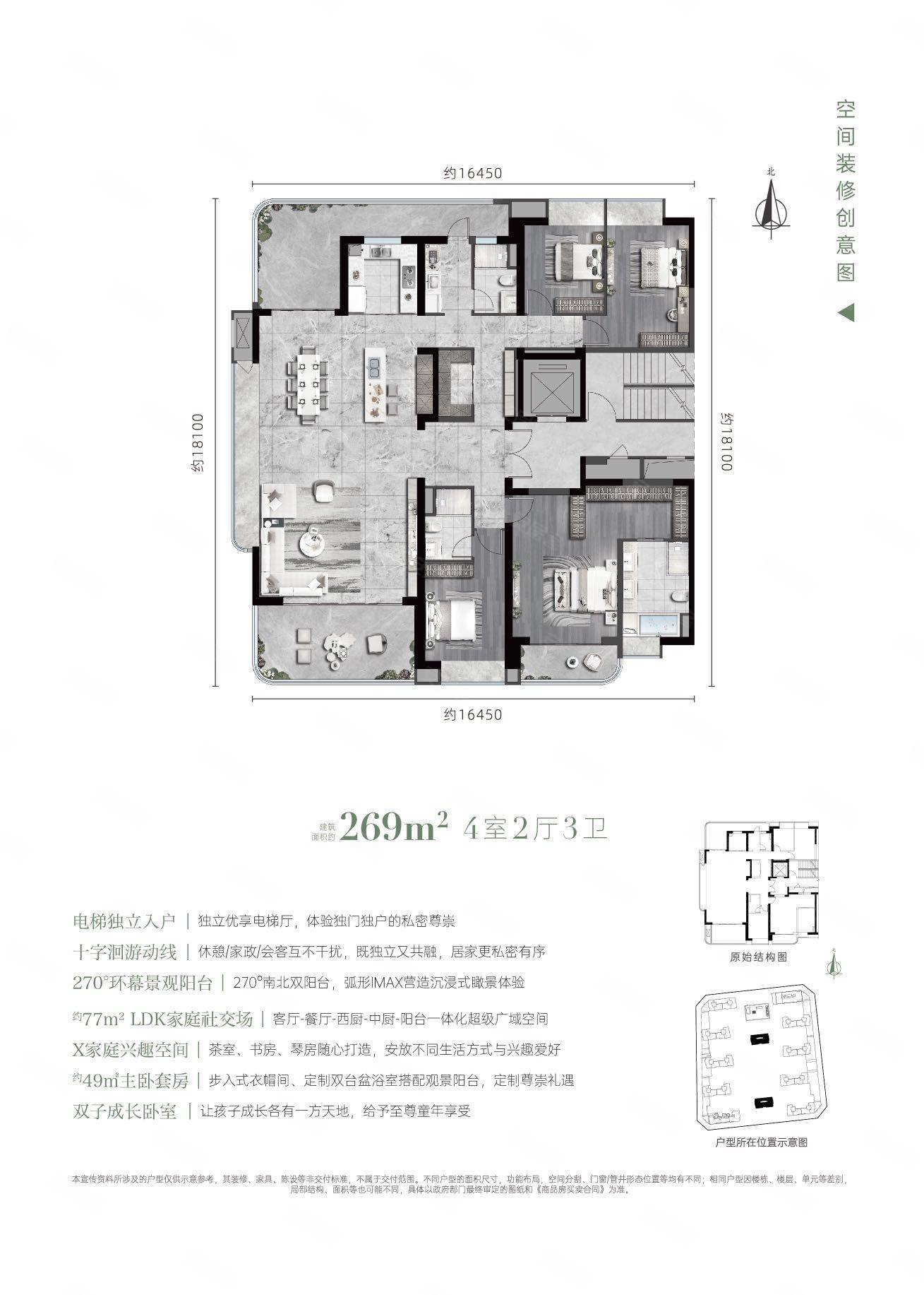 海东俊园(1期别墅)4室3厅3卫192.41㎡南北490万