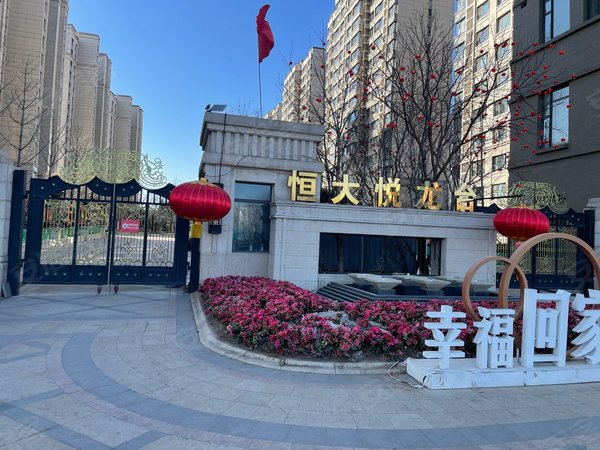 沈阳于洪迎宾路恒大悦龙台恒大悦龙台 2室1厅1卫出租房源真实图片