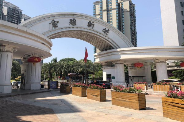 广州小区 白云小区 石井小区 金碧新城 金碧新城怎么样