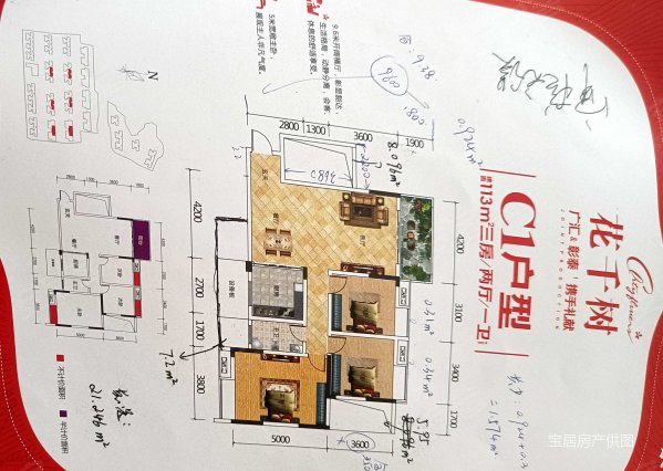 彰泰花千树南区4室2厅2卫113㎡南北85万