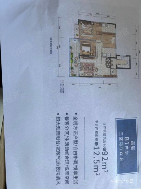 红星天悦 小三居 次新房 车位充足 84万