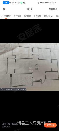 东方国际城3室2厅2卫143.54㎡南北73.8万