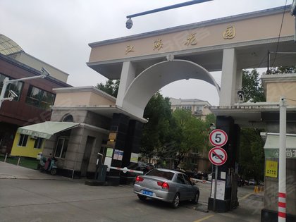 江海花园优点,不足,上海江海花园怎么样,江海花园周边房产中介经纪人
