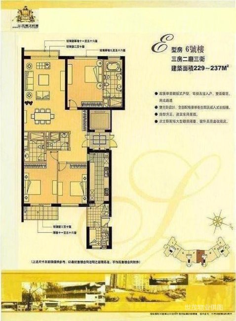 世茂滨江花园(南区) 正三房看大草坪 业主在上海诚意出售
