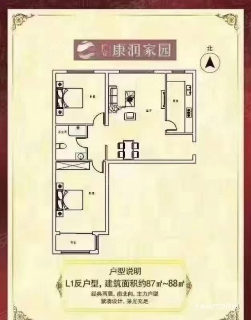 科技园区 康润家园西区 南北通透  集中供暖 次新小区