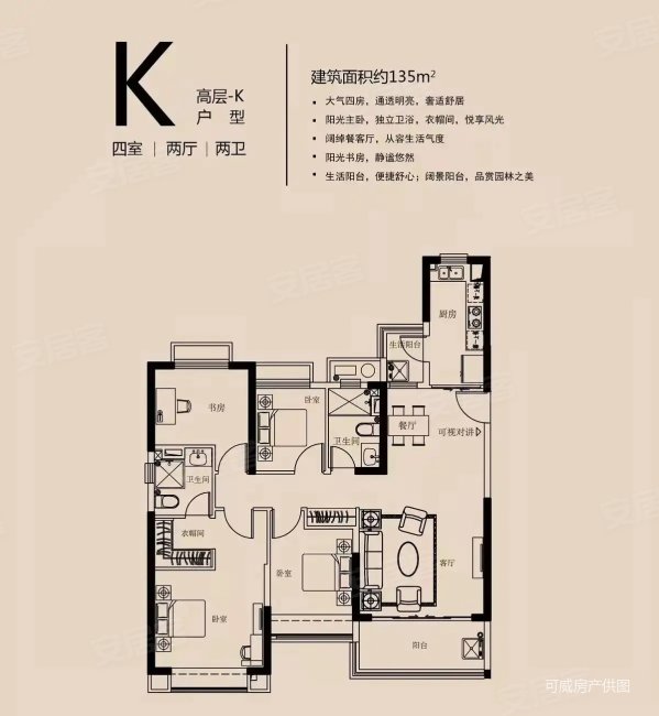 恒大河悦府 135平毛坯   位视野好 房东着急出售 钥匙在