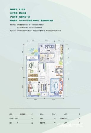 金悦中心2室2厅1卫92㎡南北58万