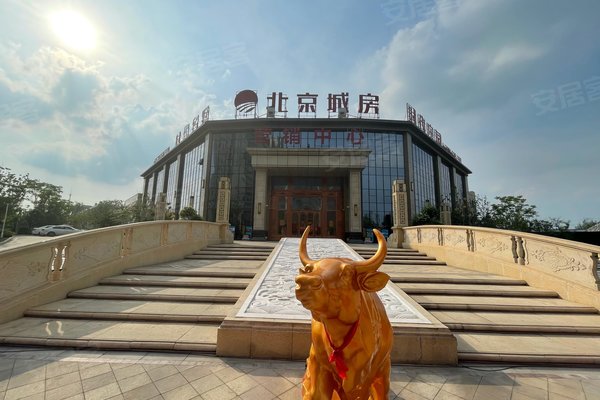 北京城房时代庄园