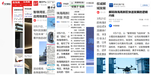 珠海首个“华发科技+新一代好房子”华发·珠海湾亮相！_珠海_楼盘评测_安居客