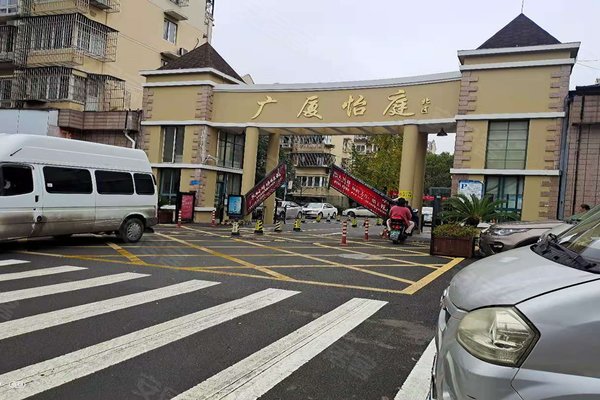 广厦怡庭北区