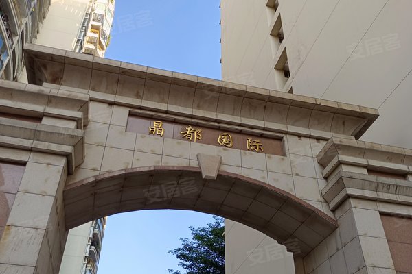 晶都国际,南淮路30号-泉州晶都国际二手房,租房-泉州安居客