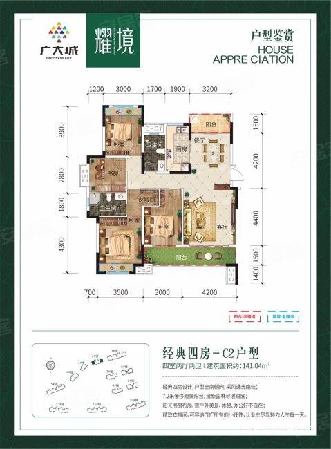 广大城耀境19地块142平现房 单价仅需4800