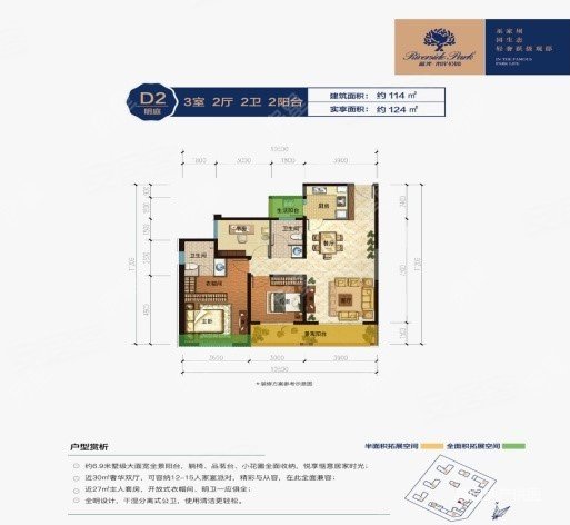 蓝光水岸公园3室2厅2卫113.27㎡西南145万