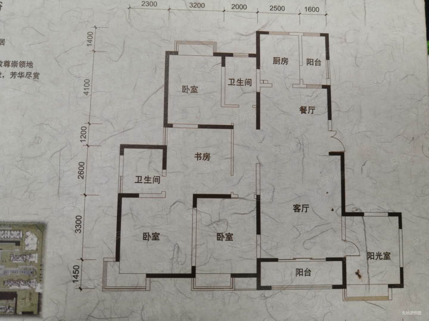 185平5室2厅天地源枫林意树南北通透诚意出售