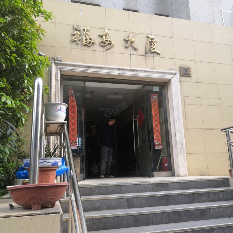 福安大厦(长宁)小区详情,房价走势,房源,业主论坛】- 上海58同城