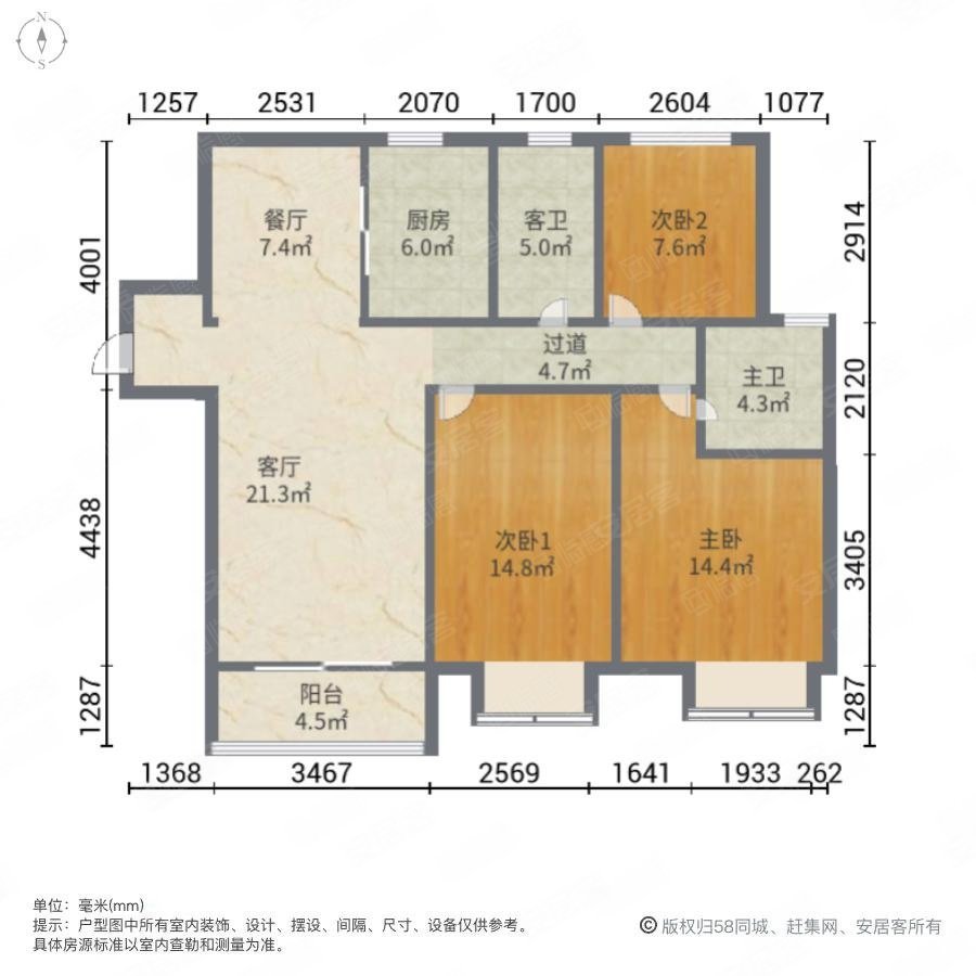 瑞源名嘉康城3室2厅2卫116.95㎡南北152万