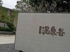 江门恩平市恩平周边海伦堡温泉谷 2室2厅1卫出租房源真实图片