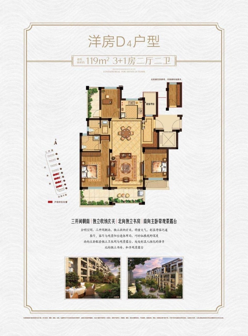 出售星澜府一期现房119平方好楼层带电梯精装修随时看房