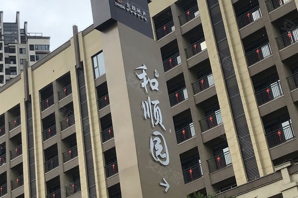 三祺和顺园优点,不足,三祺和顺园怎么样,三祺和顺园