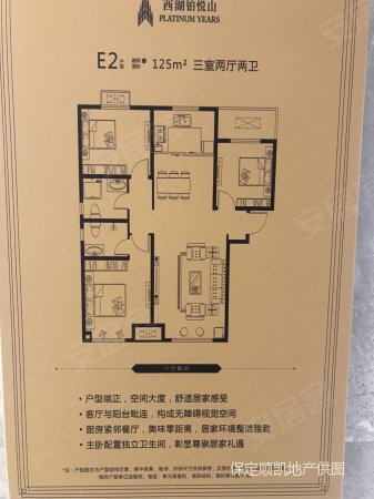 客运西站可分期*, 西湖铂悦山二手房, 3室2厅2卫, 130万元 - 保定58