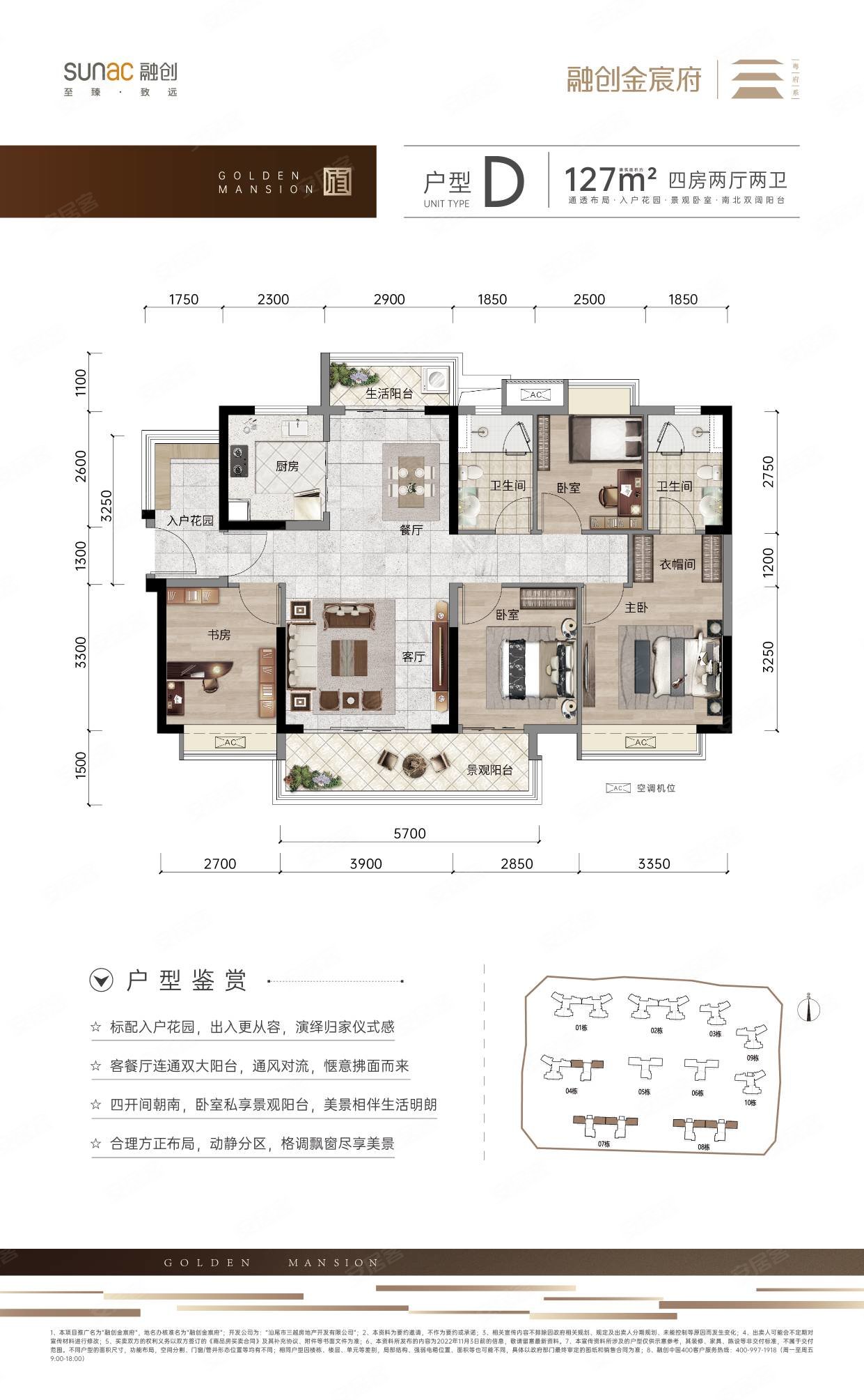 融创金宸府4室2厅2卫127㎡南北85万