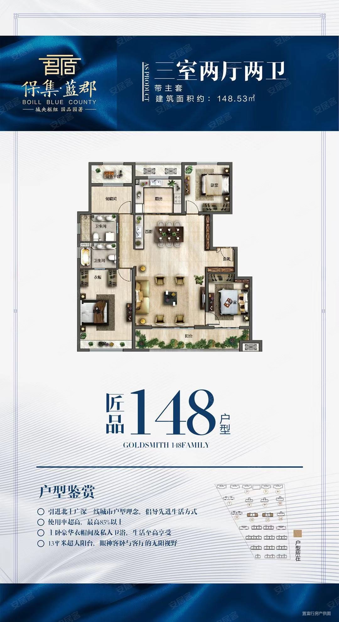 精装洋房 公摊小 四居室 四叶草户型 带超大露台 保集蓝郡