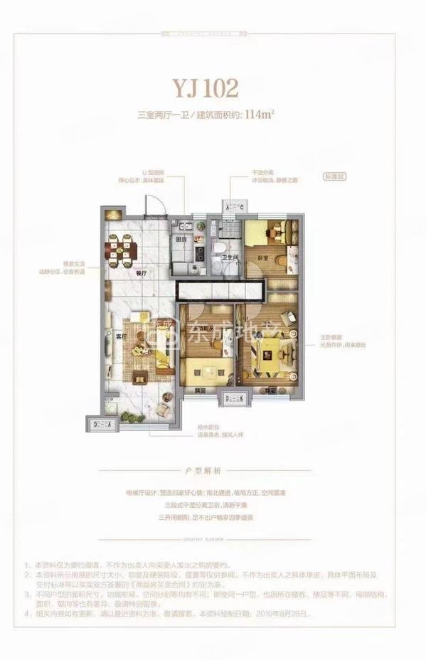 碧桂园雍华府 南北通透 产权清晰 带电梯 板楼 装修好
