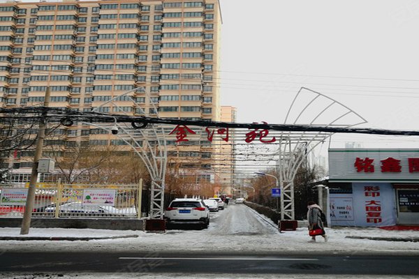 兰州小区 七里河小区 金港城小区 金河苑 金河苑怎么样发布于2020年10