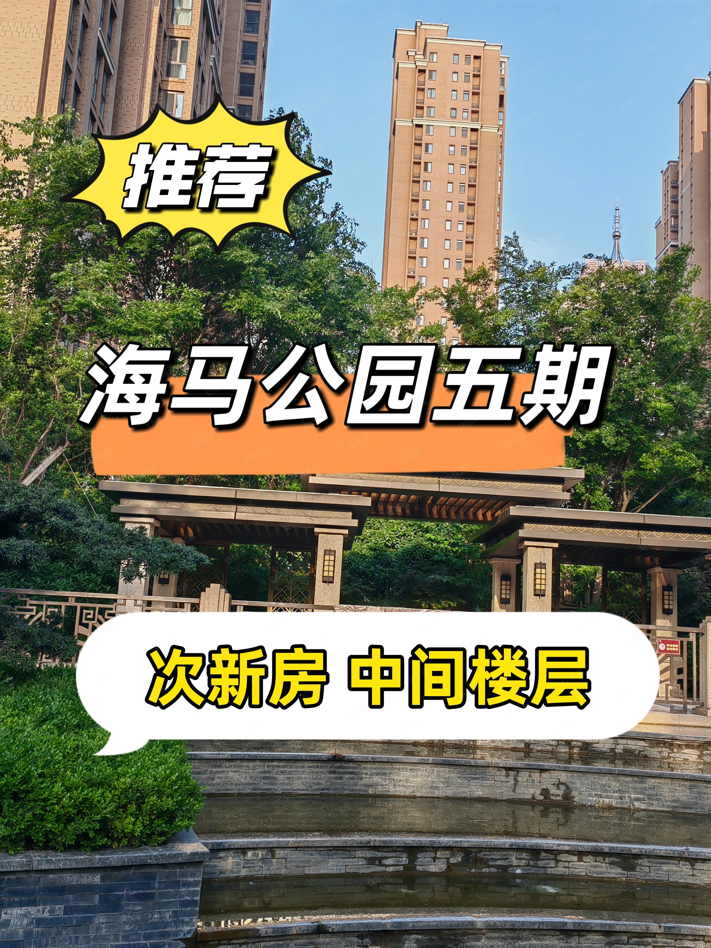 郑州二手房视频,海马公园五期 南北通透大4房 送入户花园 带车位 随心