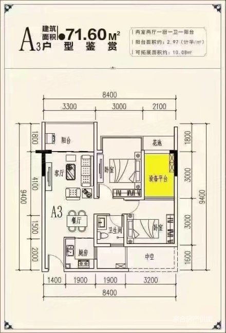 白云和园3室2厅1卫98㎡南北73.6万