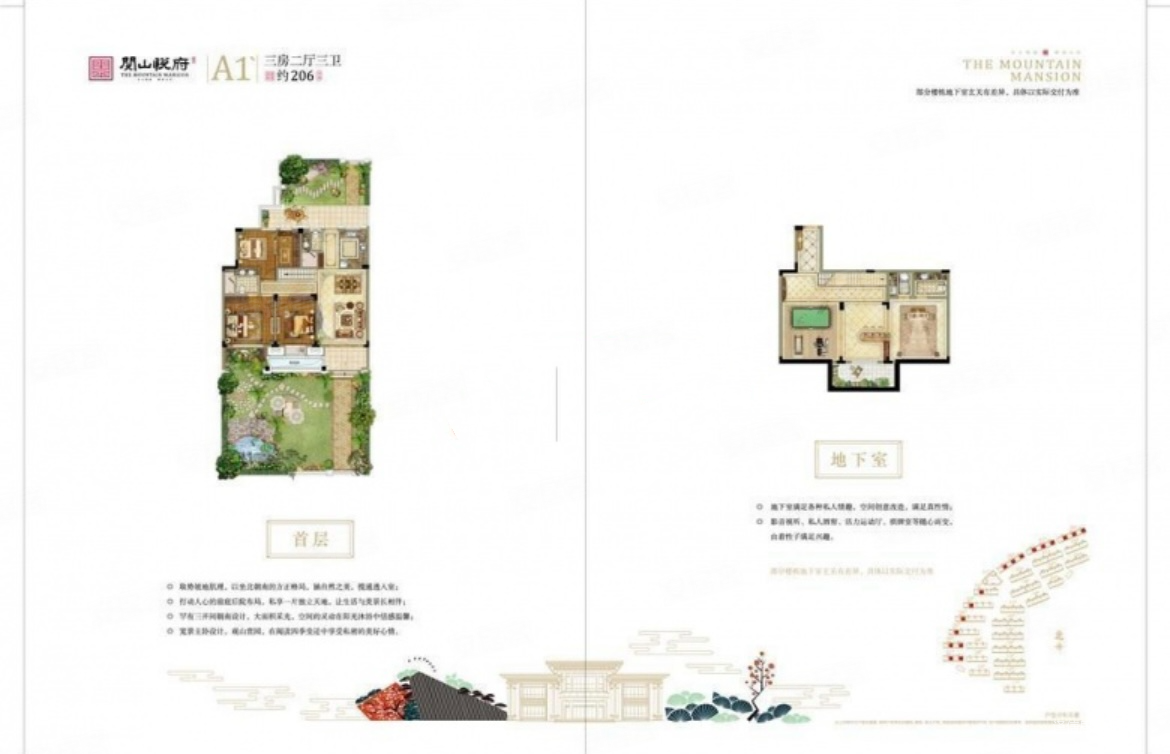 明发阅山悦府 密度低 正南朝向 大院子 老山脚下